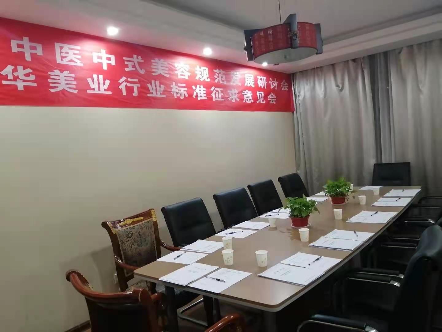 第一轮行业标准征求意见研讨会圆满结束